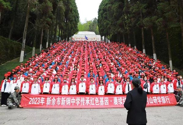 新余市新钢中学:展开“传承赤色基因 赓续赤色血脉”井冈山研学活动 新余市新钢中学:展开“传承赤色基因 赓续赤色血脉”井冈山研学活动
