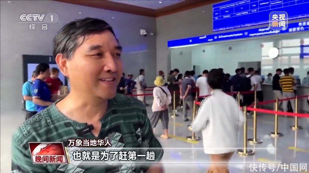 中老铁路世界旅客列车13日正式发车 总台记者带你提早看