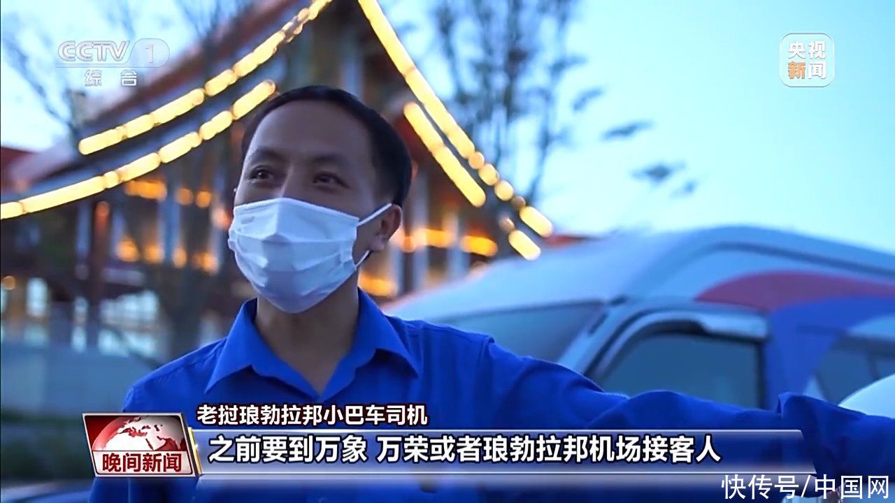 中老铁路世界旅客列车13日正式发车 总台记者带你提早看