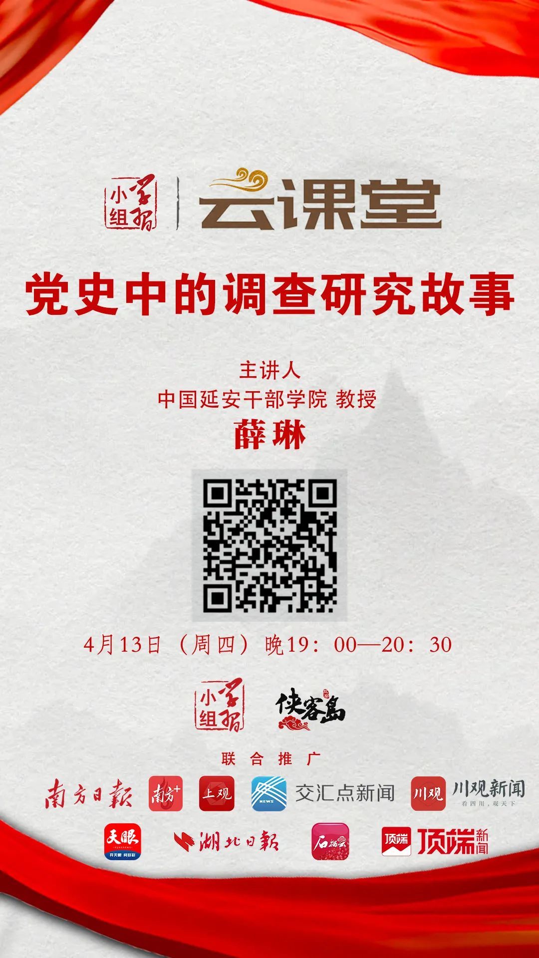 【学习小组】党史上有哪些重要的调查研究? 【学习小组】党史上有哪些重要的调查研究?