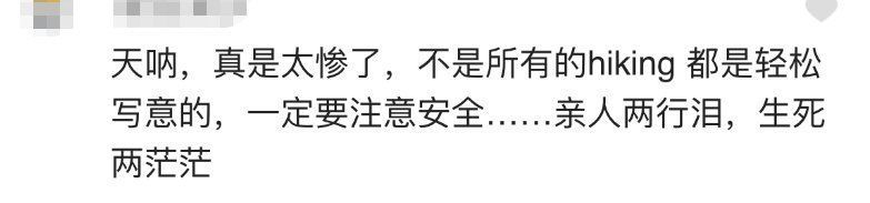 心碎！发现遗体，已告诉家人