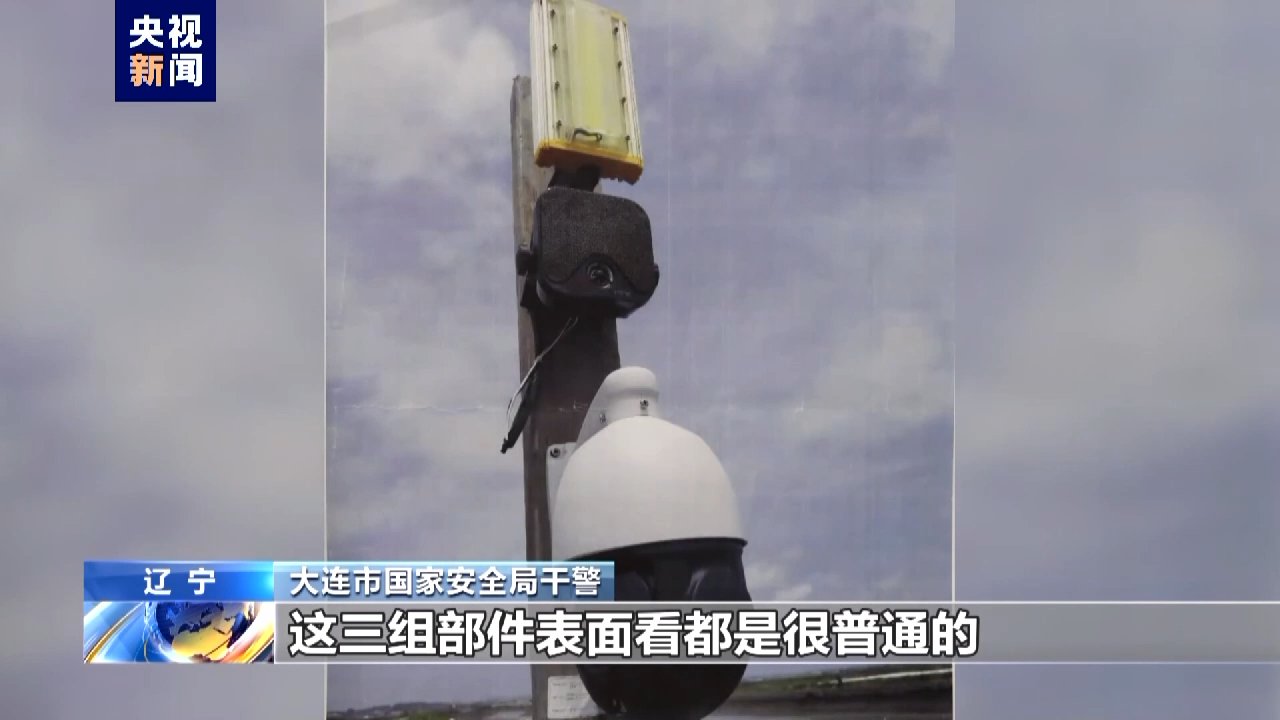 全民国家安全教育日丨佯装监测海参饲养数据 实则盗取我国军事情报