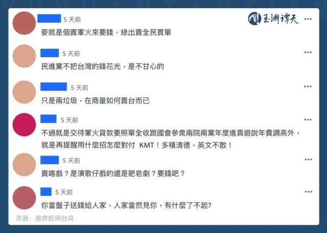 这通乱窜,让岛内更清醒了! 这通乱窜,让岛内更清醒了!