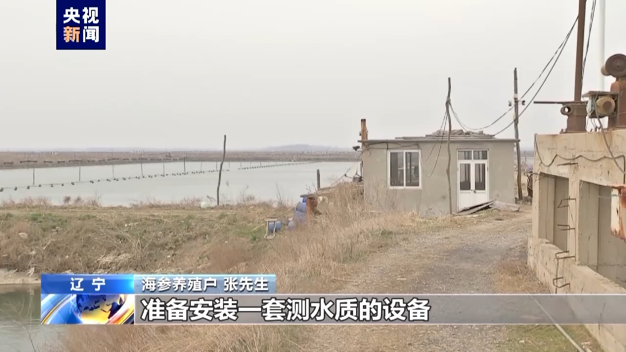 全民国家安全教育日丨佯装监测海参饲养数据 实则盗取我国军事情报