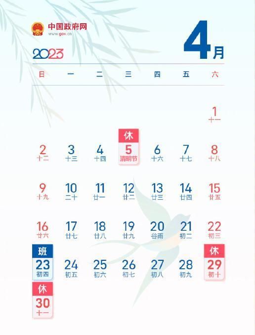 “五一”火车票行将开售！