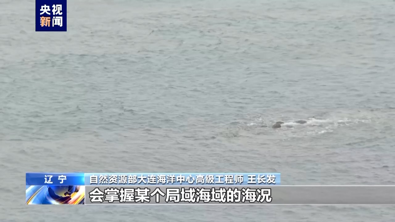 全民国家安全教育日丨佯装监测海参饲养数据 实则盗取我国军事情报