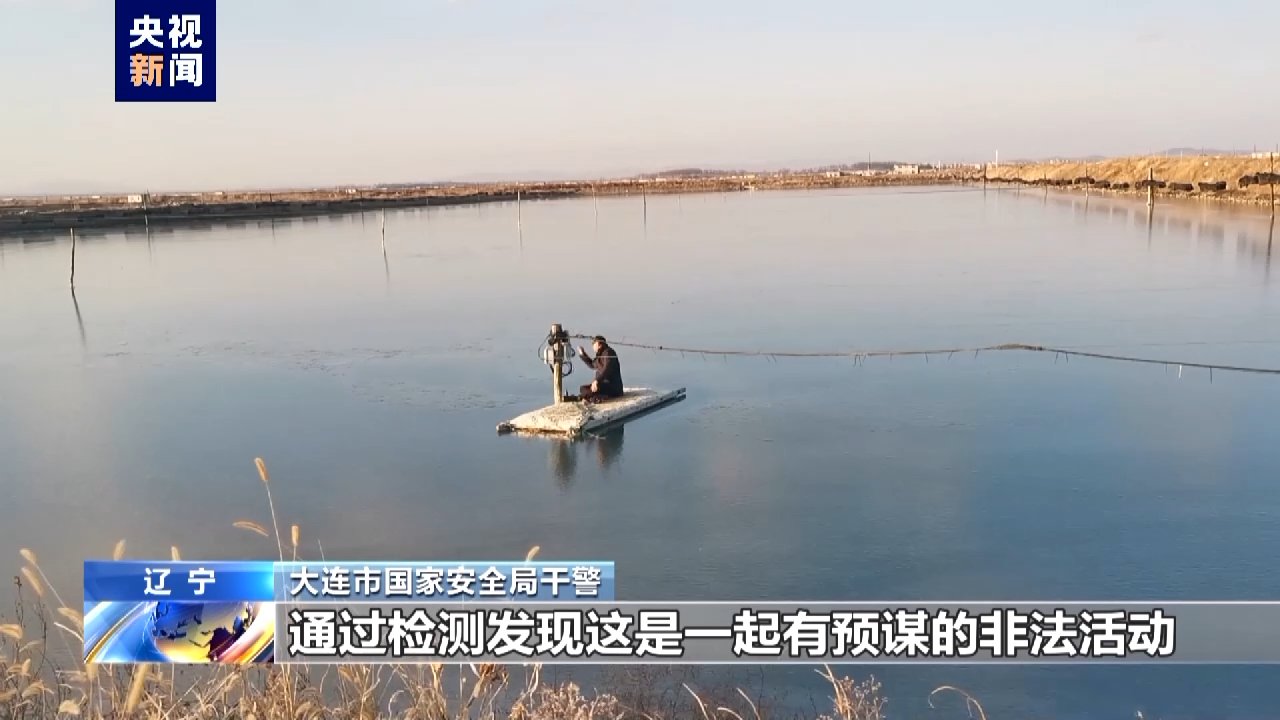 全民国家安全教育日丨佯装监测海参饲养数据 实则盗取我国军事情报