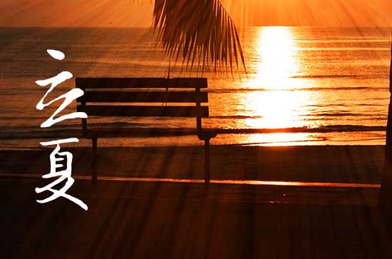 2023年立夏南方人和北方人分别吃什么 该时令还有什么习俗 2023年立夏南方人和北方人分别吃什么 该时令还有什么习俗