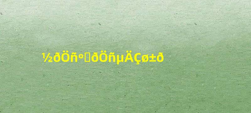 金竹和桂竹的区别