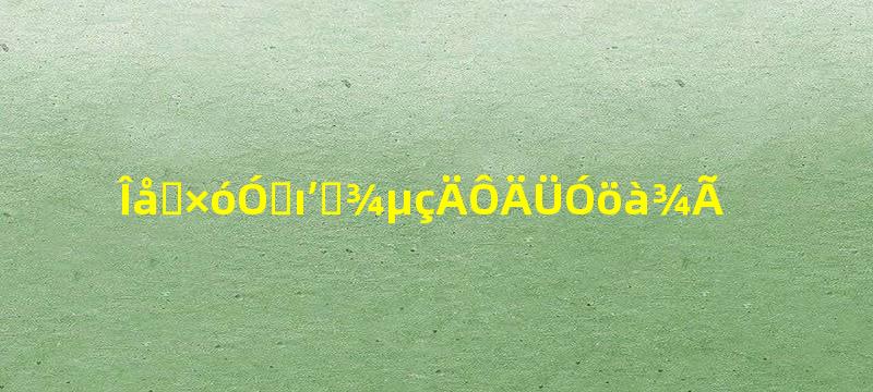 五千左右的笔记本电脑能用多久