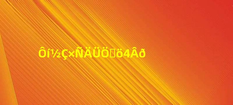 皂角籽能种出来吗