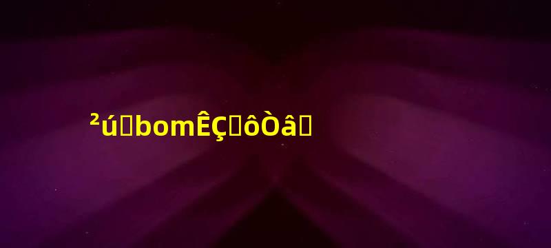 产品bom是什么意思