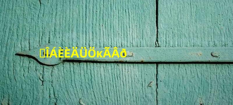 犬瘟热能治好吗