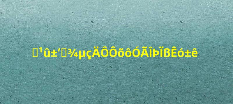 苹果笔记本电脑怎么用无线鼠标