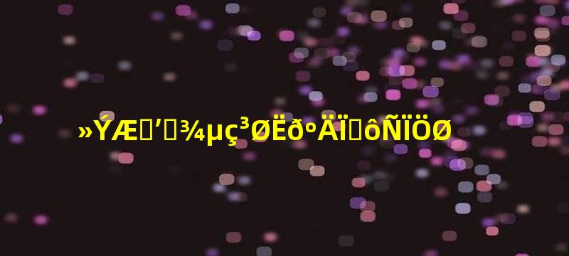 惠普笔记本电池损耗为什么严重