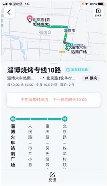 出门吃烧烤也是人生大事，高德地图推出“淄博烧烤导航”