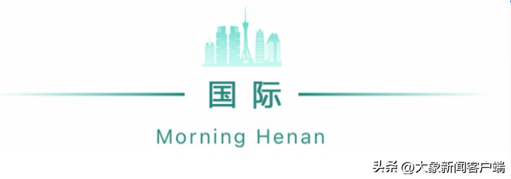 河南你早丨河南发布7名干部拟任职公示;河南省中招考试时刻和难度系数发布 河南你早丨河南发布7名干部拟任职公示;河南省中招考试时刻和难度系数发布