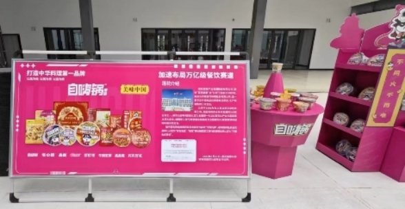 河南省政协主席孔昌生一行观察“自嗨锅”中部工业基地 河南省政协主席孔昌生一行观察“自嗨锅”中部工业基地