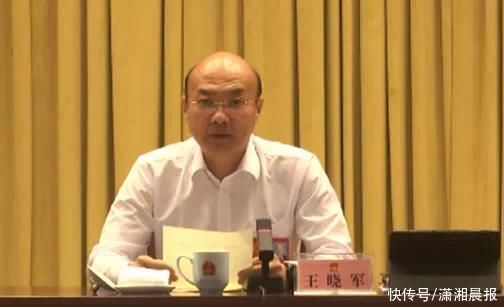 贪欲胀大、以权谋私，王晓军被“双开”