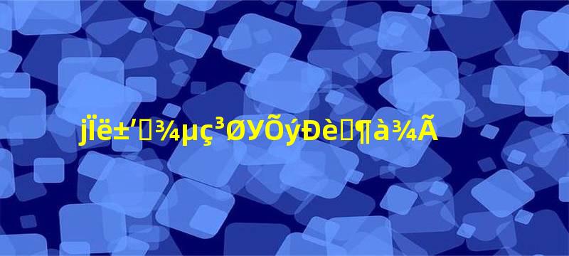 联想笔记本电池校正需要多久