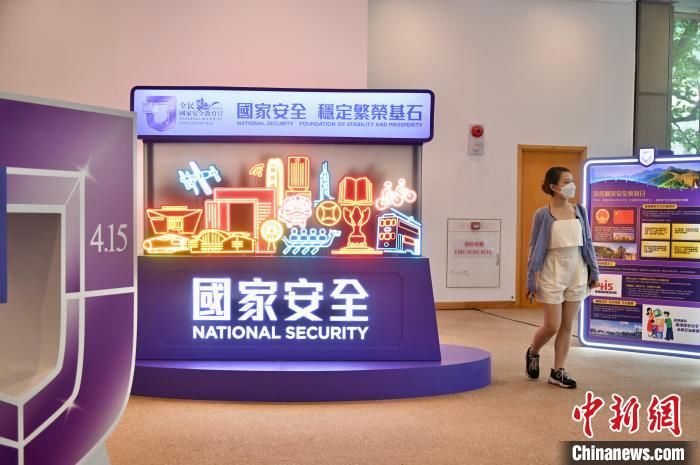 香港市民积极参加全民国家安全教育日系列活动 香港市民积极参加全民国家安全教育日系列活动