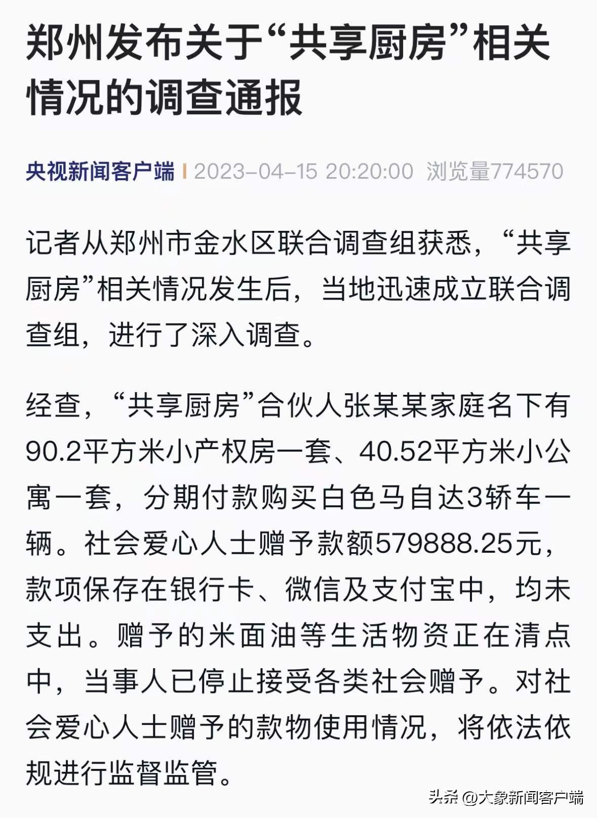 河南你早丨河南发布7名干部拟任职公示;河南省中招考试时刻和难度系数发布 河南你早丨河南发布7名干部拟任职公示;河南省中招考试时刻和难度系数发布