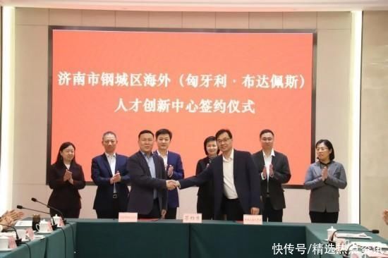 “创业中华·侨涌泉城——侨界代表人士走进钢城暨现代化高品质美丽钢城推介会”成功举办