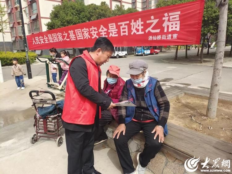 济宁市兖州区酒仙桥大街举行国家安全教育宣扬周活动