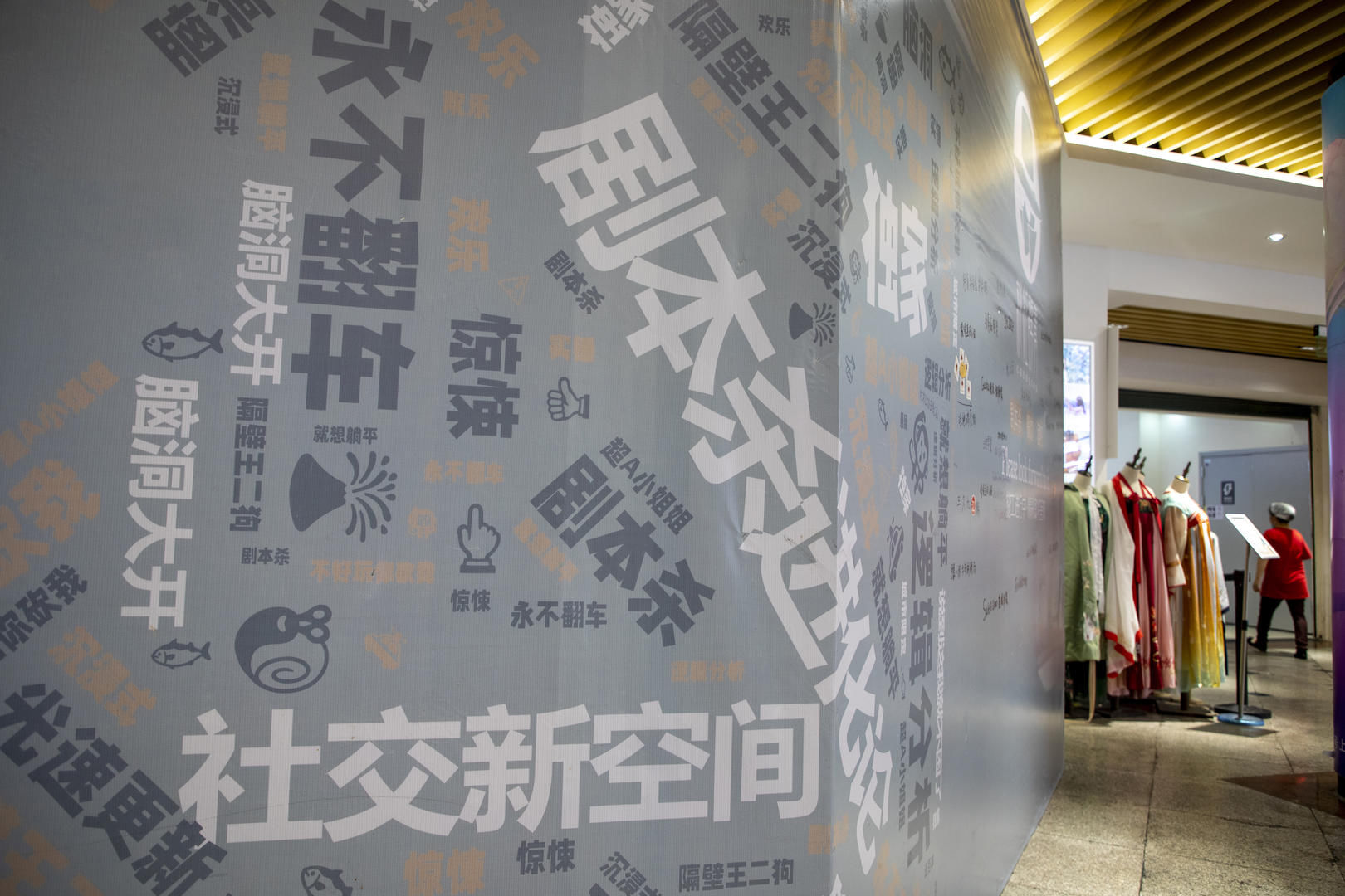 剧本杀办理将出新规！从业者称不良剧本在消失，专家表明给出评定定见要有规范