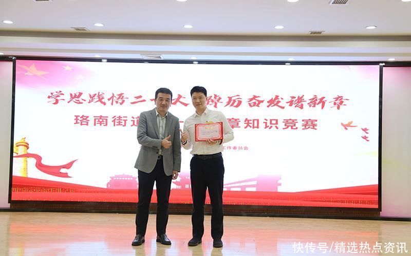 以赛促学 武汉市洪山区珞南大街展开党章党纪知识比赛活动 以赛促学 武汉市洪山区珞南大街展开党章党纪知识比赛活动