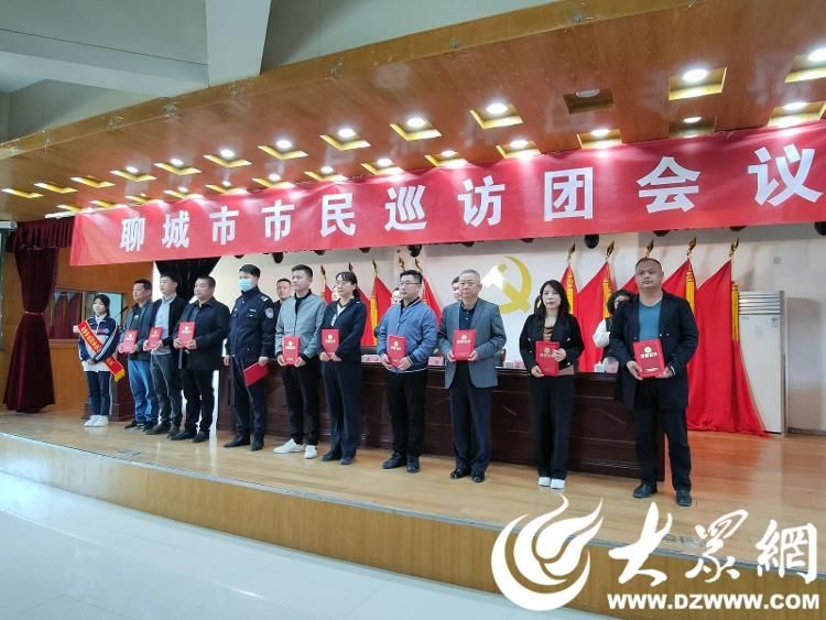 发挥城市“啄木鸟”效果！聊城市市民巡访团会议举行