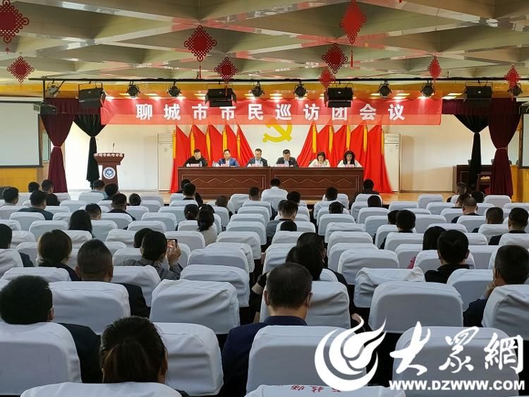 发挥城市“啄木鸟”效果！聊城市市民巡访团会议举行
