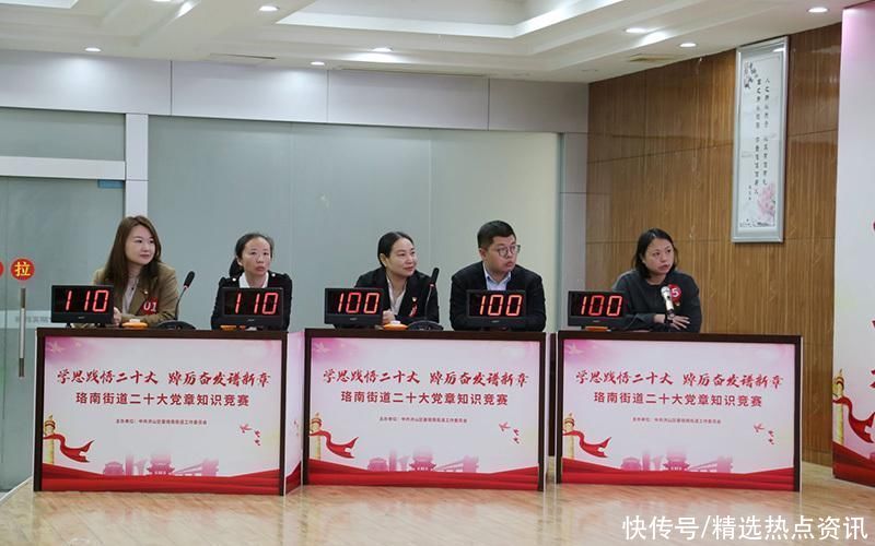以赛促学 武汉市洪山区珞南大街展开党章党纪知识比赛活动 以赛促学 武汉市洪山区珞南大街展开党章党纪知识比赛活动