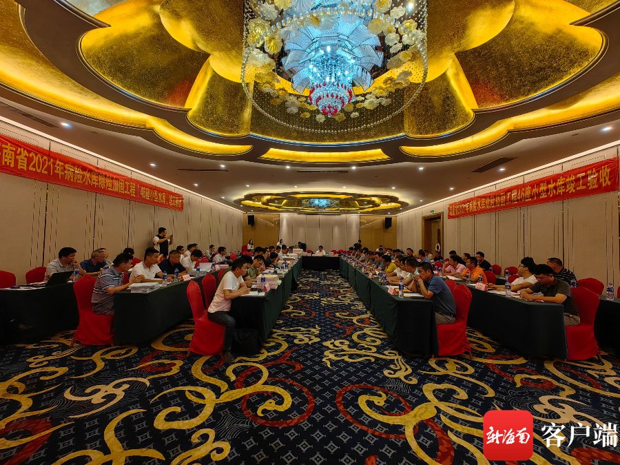 海南省2021年病险水库除险加固工程经过竣工检验 海南省2021年病险水库除险加固工程经过竣工检验