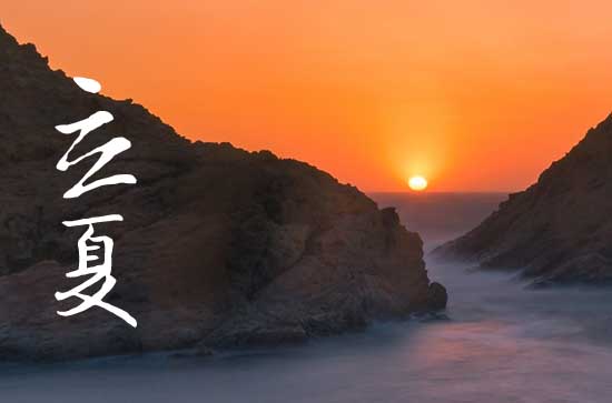 夏天来了的优美句子简短 夏天来了的优美句子简短 夏天来了的优美句子简短 夏天来了的优美句子简短