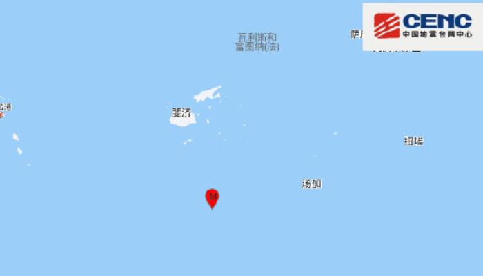 斐济群岛以南海域发生6.6级地震 会引发海啸吗