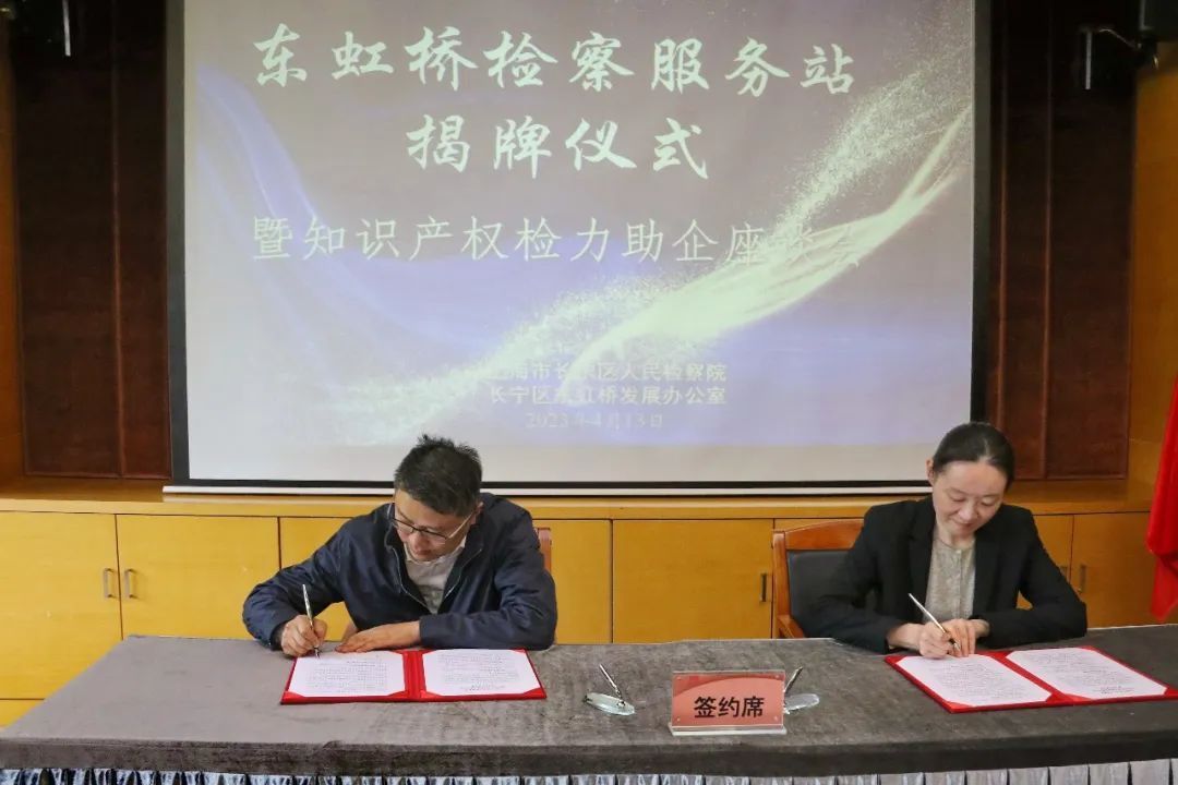 “东虹桥查看服务站”揭牌 “东虹桥查看服务站”揭牌