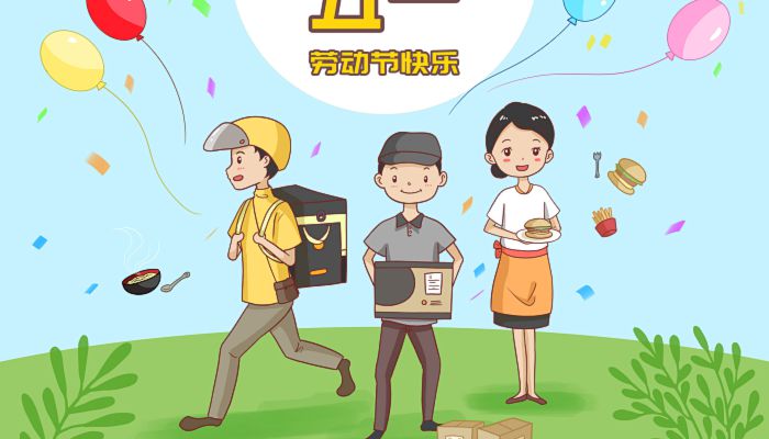 2023劳动节放假几天 2023年五一劳动节休5天