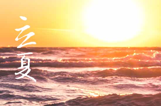 夏天来了发圈文案 夏天来了发圈文案 夏天来了发圈文案 夏天来了发圈文案