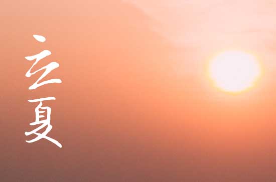 夏天到了发朋友圈的句子 夏天到了发朋友圈什么好呢 夏天到了发朋友圈的句子 夏天到了发朋友圈什么好呢