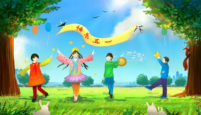 2023劳动节放假时间表 2023劳动节放假几天