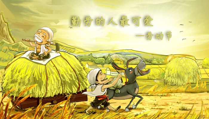 2023五一劳动节放几天假 2023劳动节是哪一天