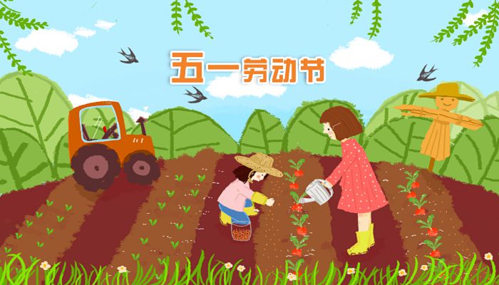 2023五一法定假日放假安排通知 2023年五一放假安排时间