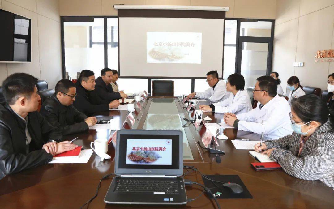 【汤医新闻】小汤山镇领导来北京小汤山医院进行调研