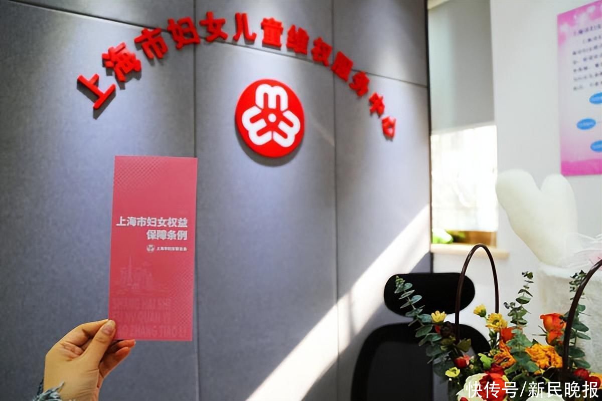 这部和上海1000多万人相关的法规是这样诞生的！上海妇联安排活跃饯别全进程公民民主的小故事