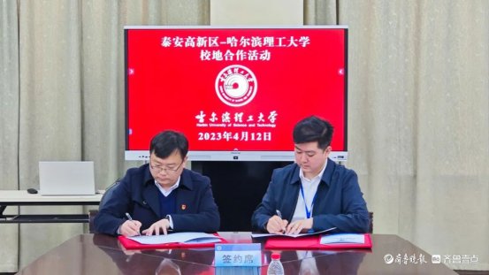 泰安高新区东北高校行活动成功举行 泰安高新区东北高校行活动成功举行