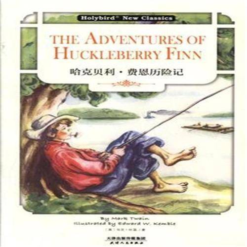 哈克贝利费恩历险记人物分析 哈克贝利费恩历险记人物分析