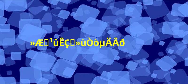 黄苹果是转基因的吗