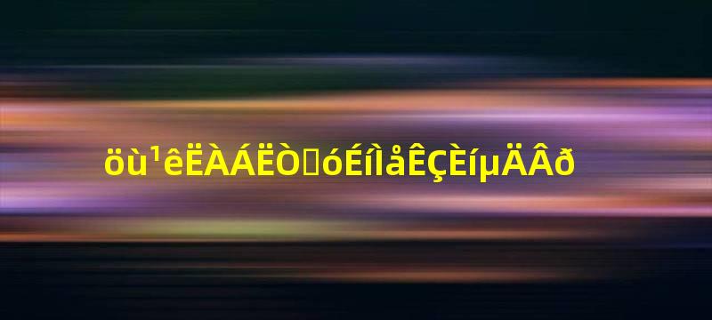 鳄龟死了以后身体是软的吗