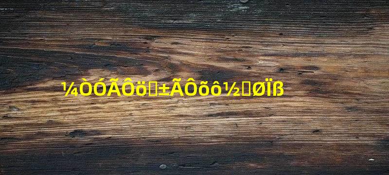 家用增压泵怎么接地线